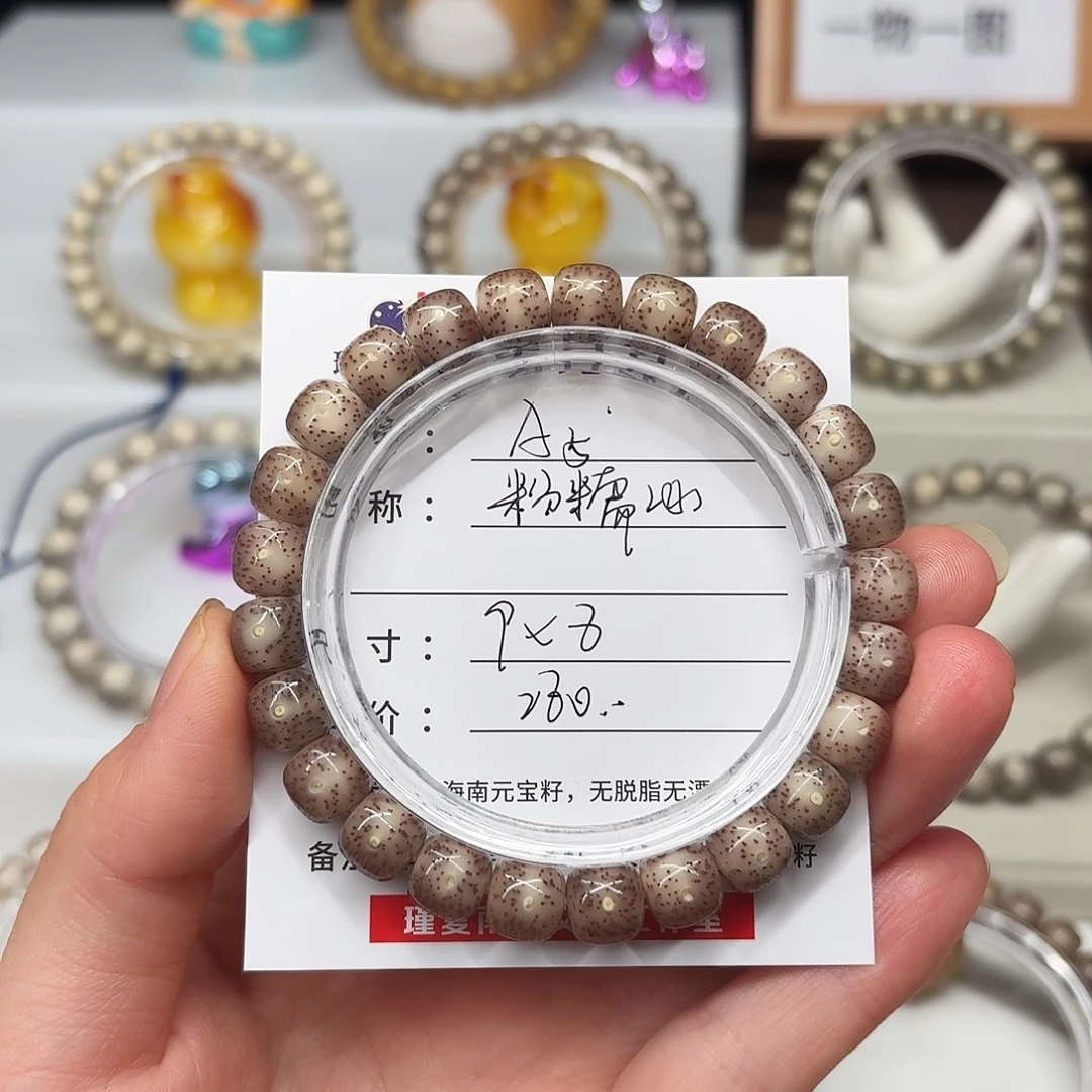 染***玖星月菩提手串卡9粉糯冰小细星A60