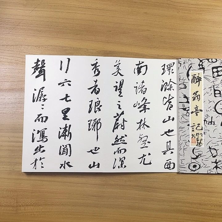 书法中书协会员何其健作品