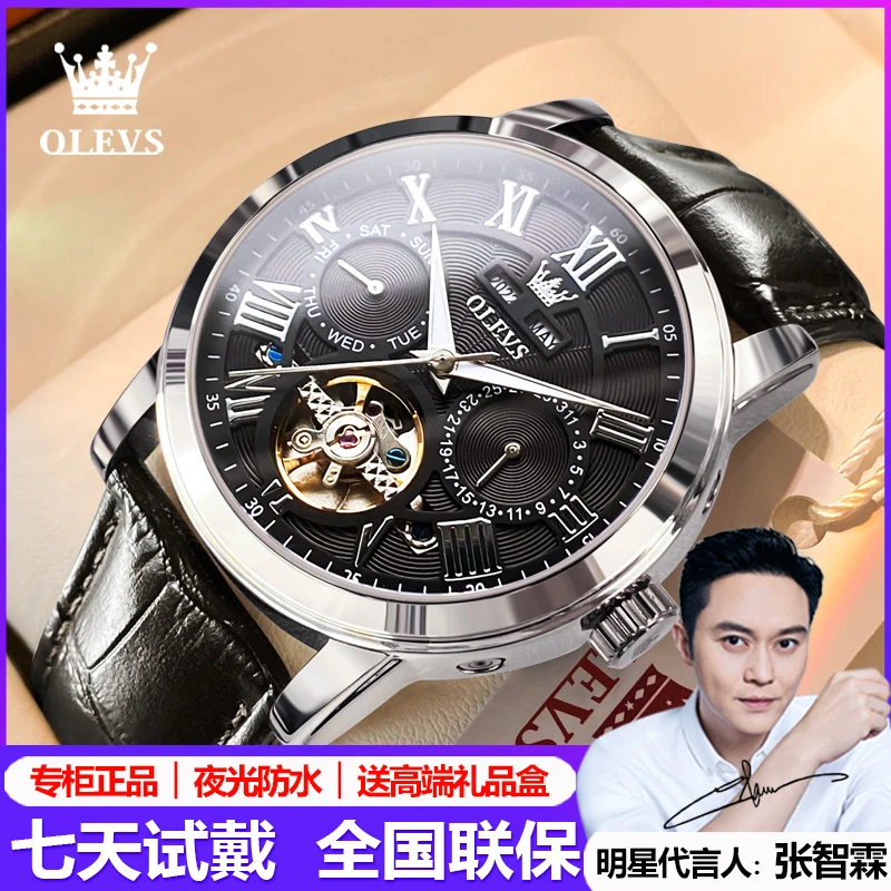 瑞士认证正品牌男士手表全自动机械表夜光防水精致欧利时时尚腕表