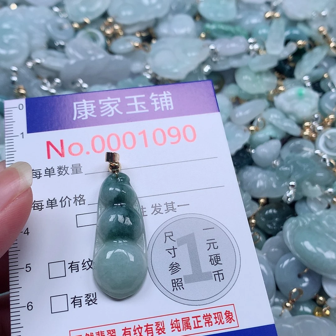 颈饰未镶嵌翡翠y