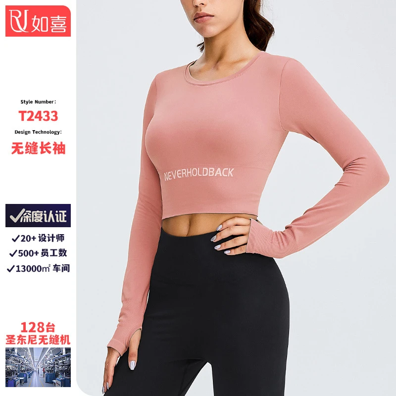 跨境新款网红无缝瑜伽服长袖健身服紧身运动T恤女跑步运动上衣