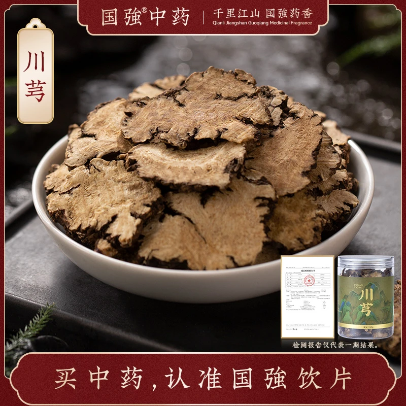 国强川芎 独立罐装