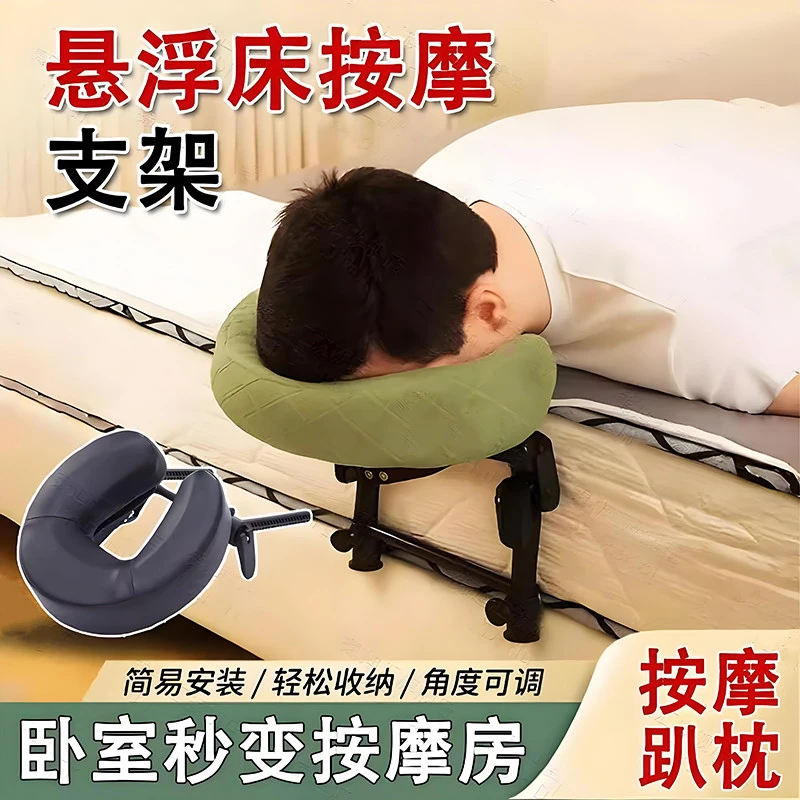悬浮按摩支架家用头部艾灸美容趴睡枕可折叠床边可携式型理疗面枕