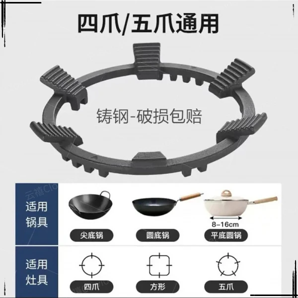 煤气灶支架防滑锅架厨房燃气灶不滑锅架通用炒锅架子铸铁加厚架托