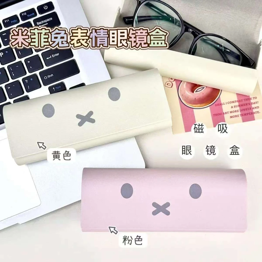 米菲兔表情眼镜盒磁吸PU皮耐脏学生近视眼镜收纳盒抗压便携可爱