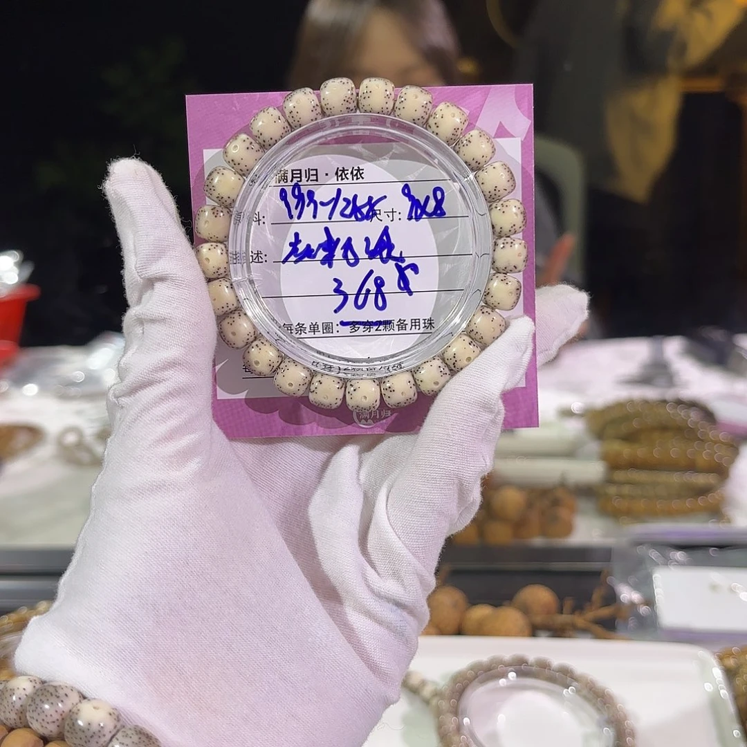 星月菩提吊坠星月