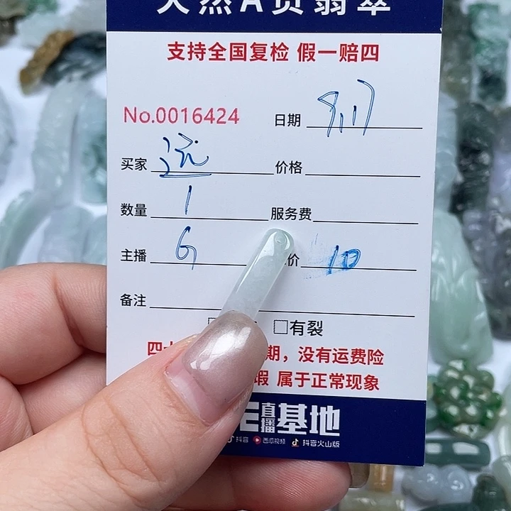 未镶嵌手镯翡翠远***念
