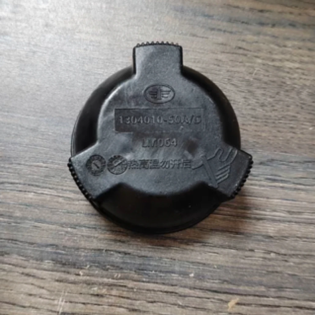 一汽解放系列 原厂正品 膨胀水箱盖