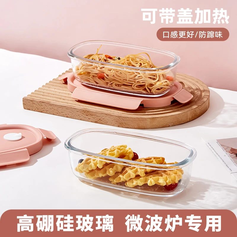【希乐扣新款两件套2.0粉色椭圆饭盒保鲜盒可微波炉烤箱冰箱可用