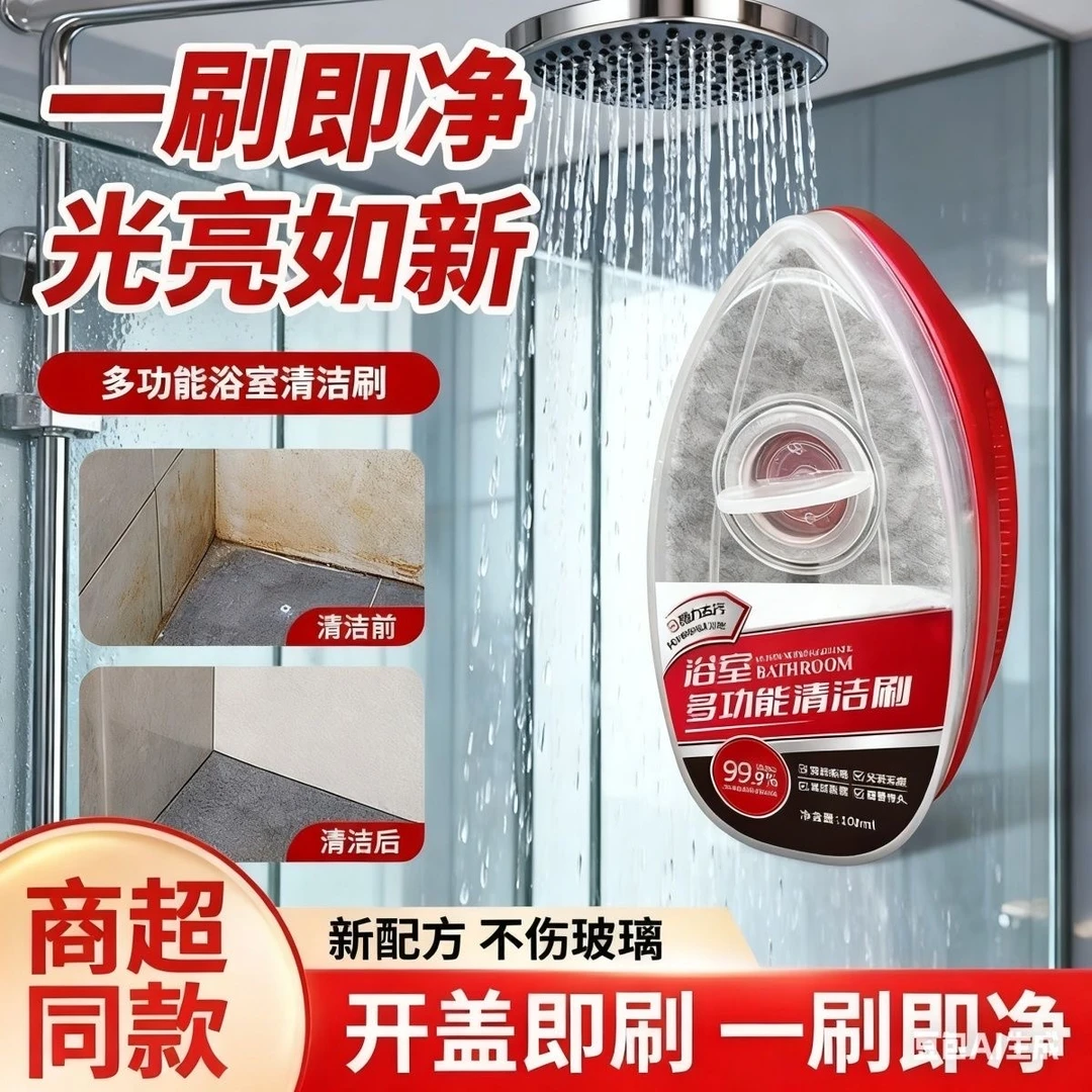 【全新升级】浴室多功能清洁刷玻璃水龙头去水渍水垢神器自带液体仓