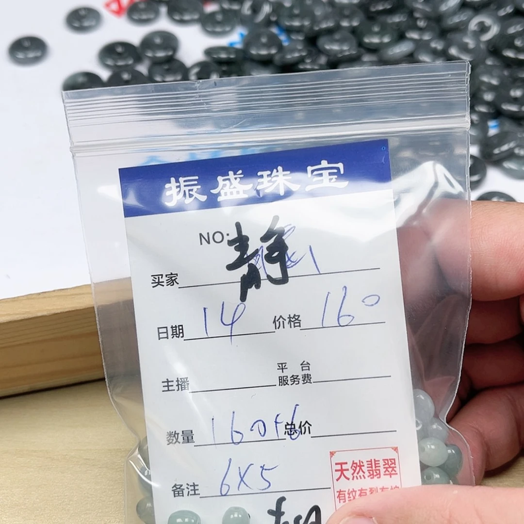 【闪购商品】翡翠手链未镶嵌静**变