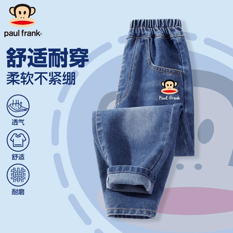 大嘴猴童装儿童裤子春秋款男童潮流耐磨牛仔裤男大童时尚宽松长裤