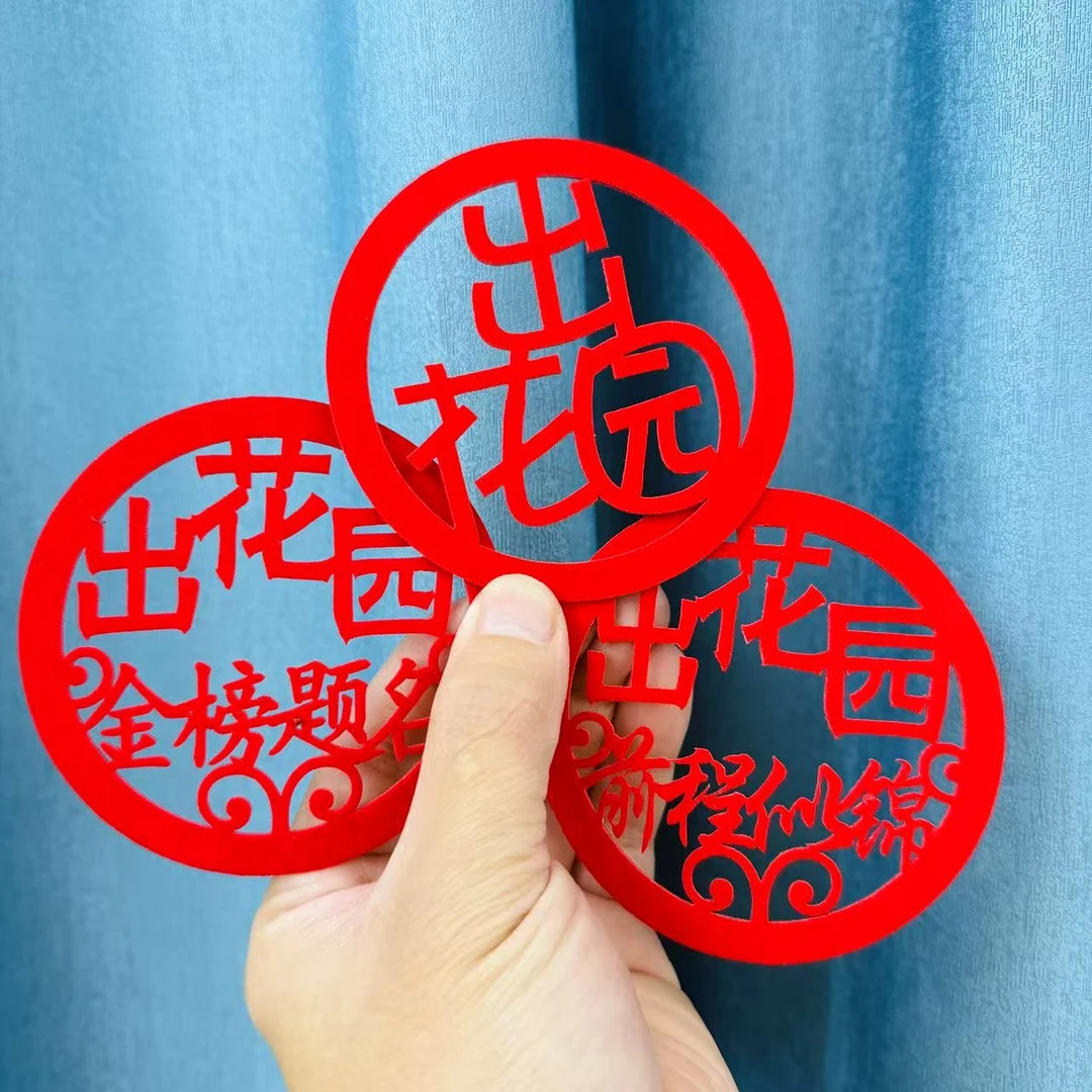 新款潮汕成人礼出花园花字贴五生花菜花粿零食字帖直径9厘米款