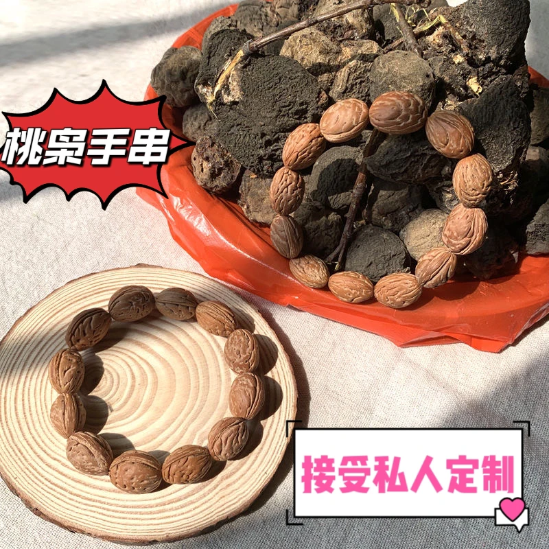 正宗正月老桃树桃枭桃核恋枝桃奴手链手串饰品盘串神器手把件