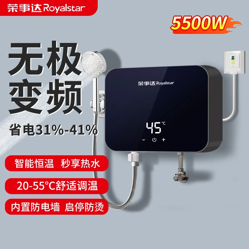 荣事达即热式热水器恒温电热水器厨宝小型速热免厨宝台下热水器