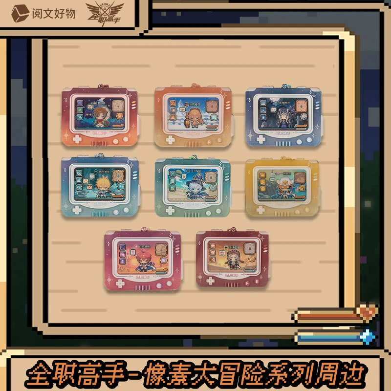 【代拆】全职高手 像素大冒险系列光栅亚克力挂件套装盲抽