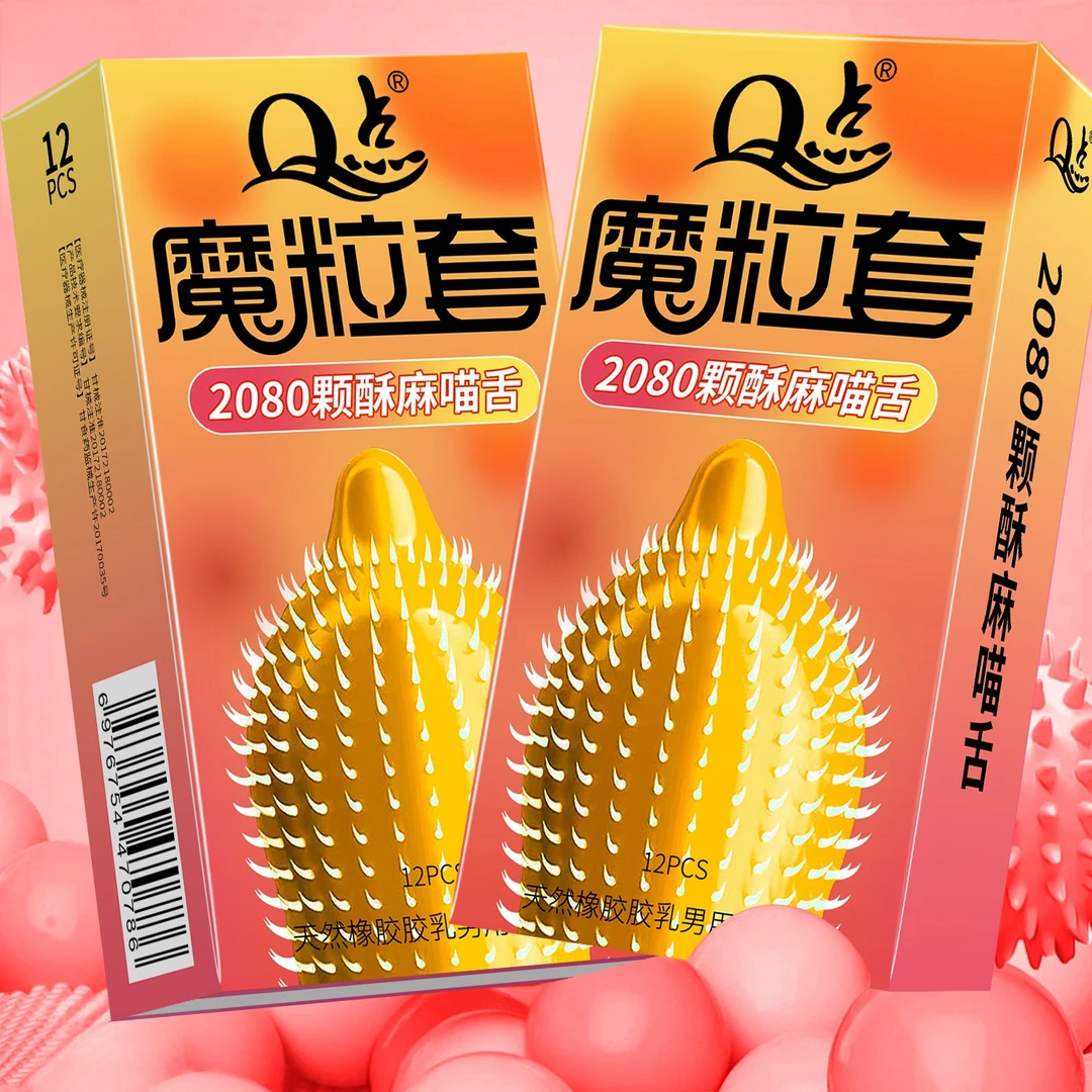 Q点猫舌柔刺颗粒刺激避孕套持久延时型安全套带刺狼牙大颗粒套byt玻尿酸水润免洗超薄套套避孕套正品天然橡胶胶乳男用避孕套夫妻套