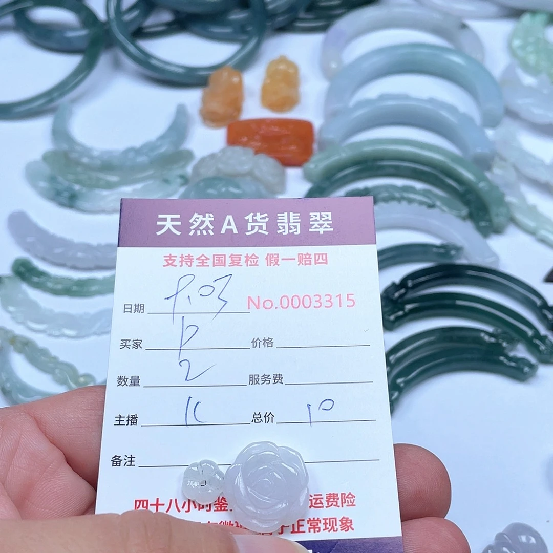 颈饰未镶嵌翡翠P***y