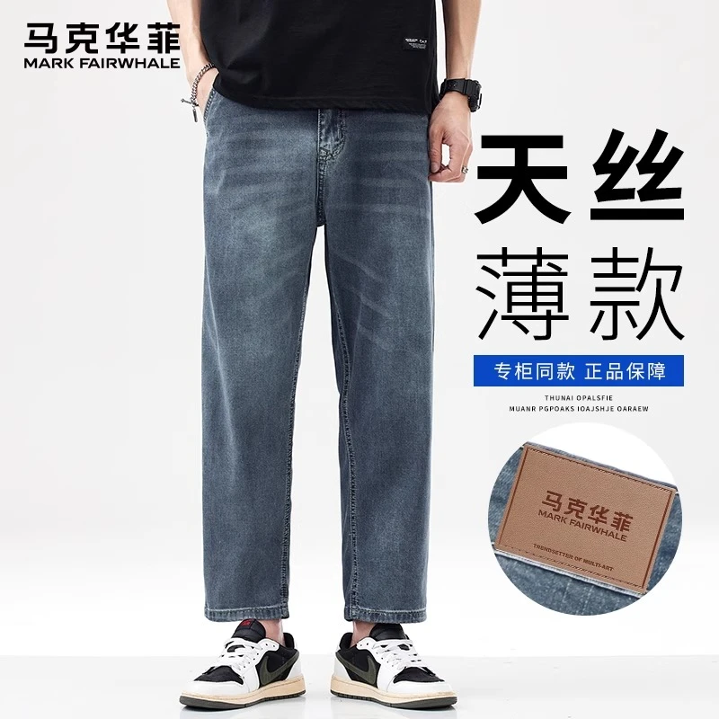 【九分裤】马克华菲九分牛仔裤男生舒适易打理休闲百搭天丝牛仔裤男