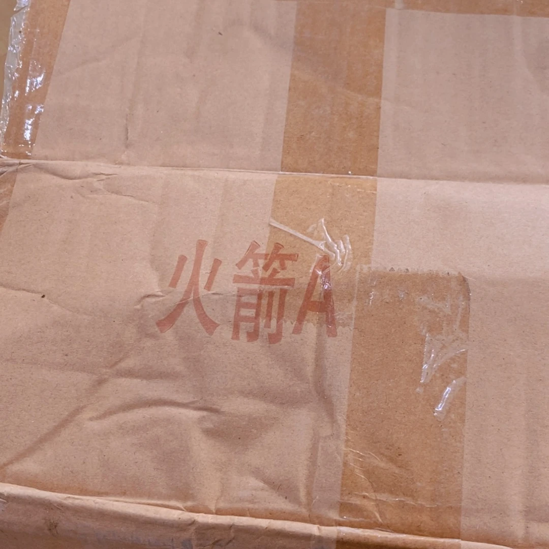 火箭A 没有货打电话