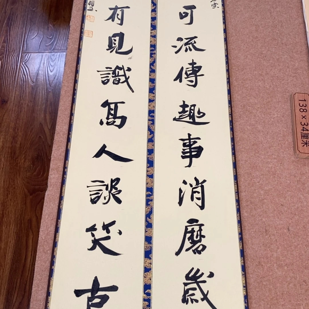 书法刘相玉书法作品惠友中