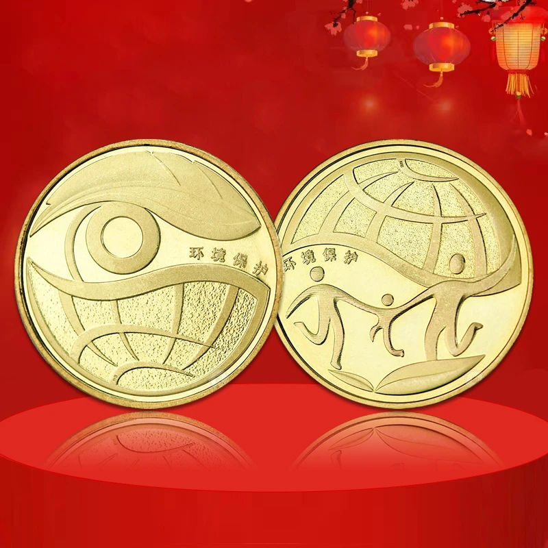 法定货币环境保护纪念币 一套两枚 环保纪念币 真空评级版