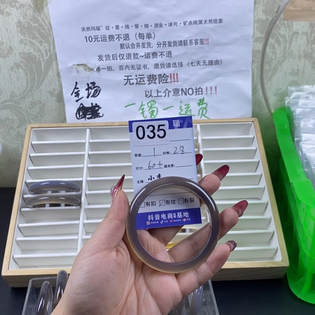 玛瑙/玉髓手镯未镶嵌o****e