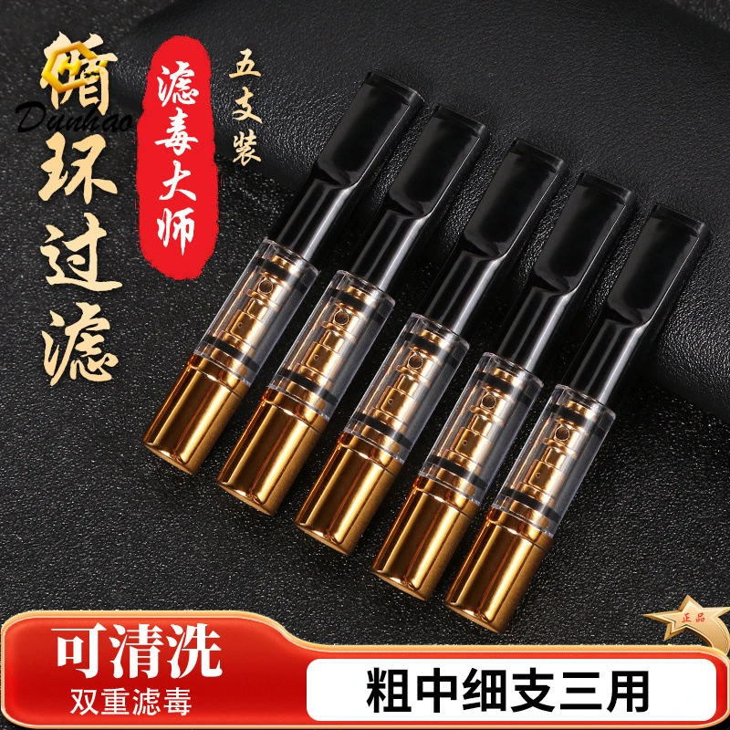 雅爵男士烟嘴过滤器香烟过滤嘴粗中细三用款可拆卸清洗烟嘴过滤器