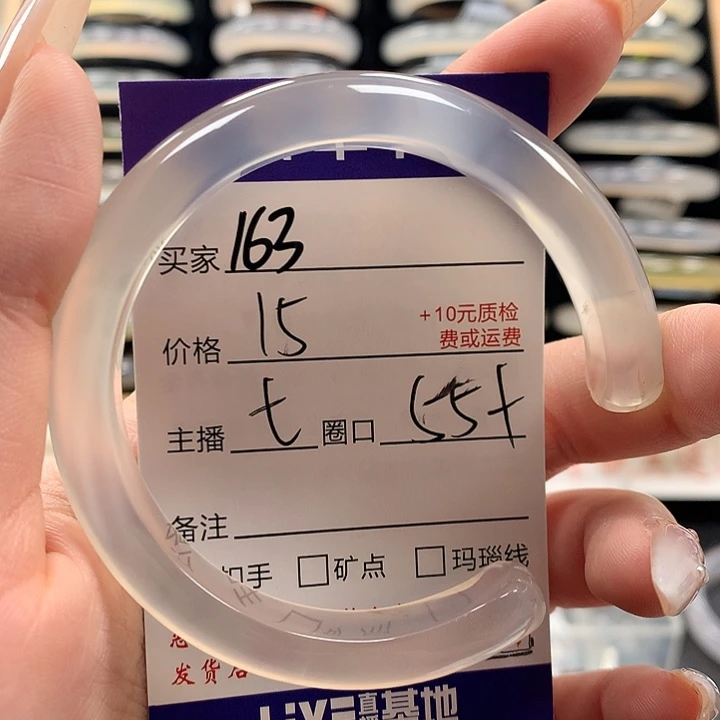 冰***冰玛瑙/玉髓未镶嵌手镯