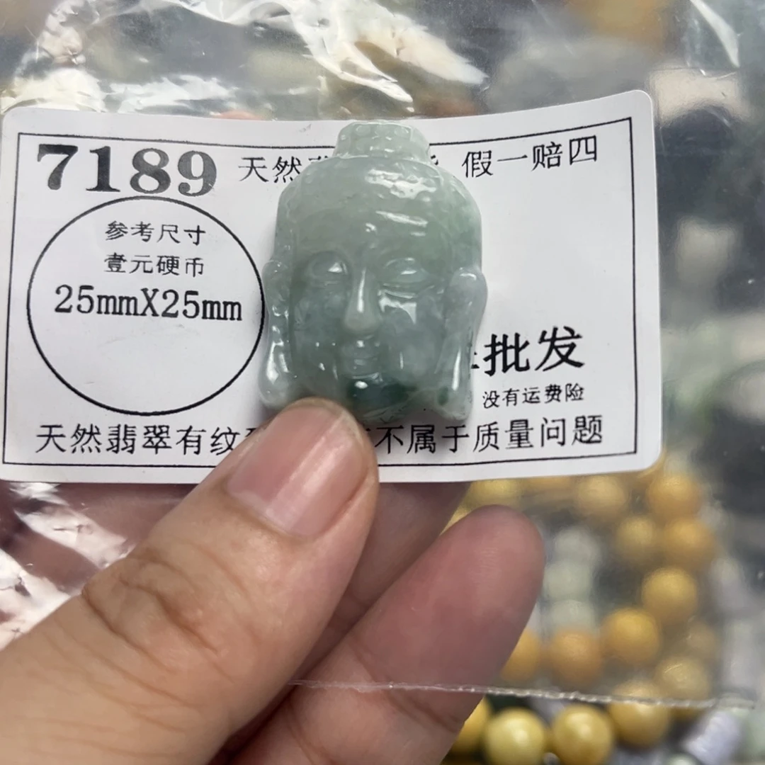 翡翠未镶嵌颈饰7189