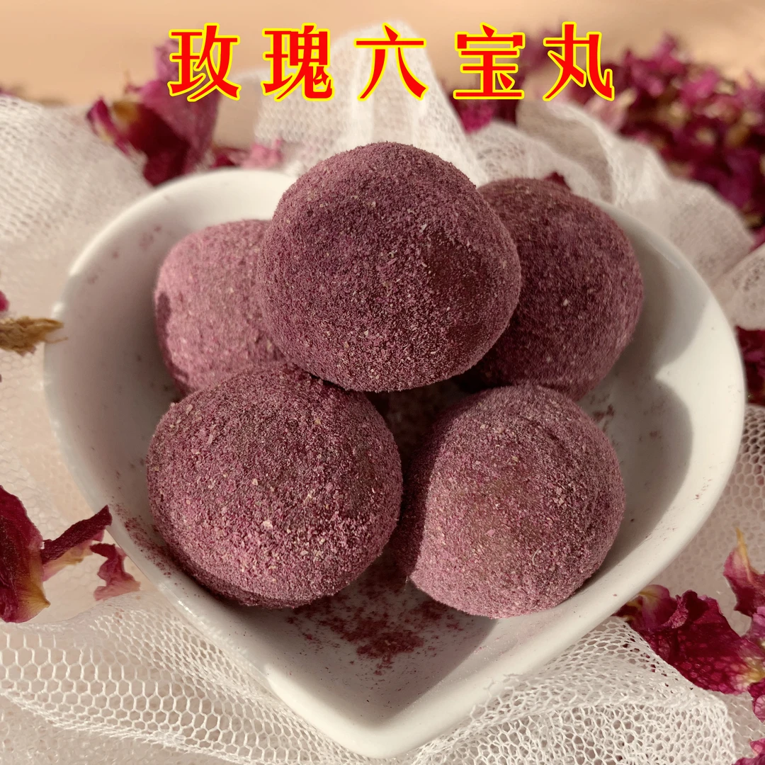 玫瑰丸玫瑰六宝丸气血蜜丸即食养元保养纯手工制作28丸养生丸