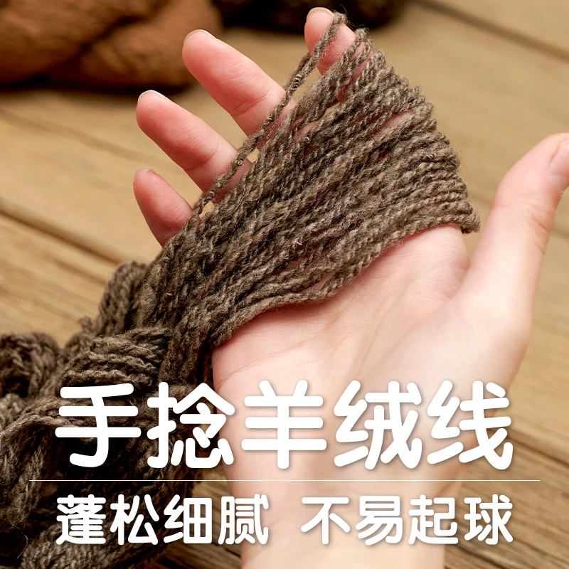 手捻羊绒线羊毛50g粗羊毛线diy棒针钩针编织线正品手织毛衣线