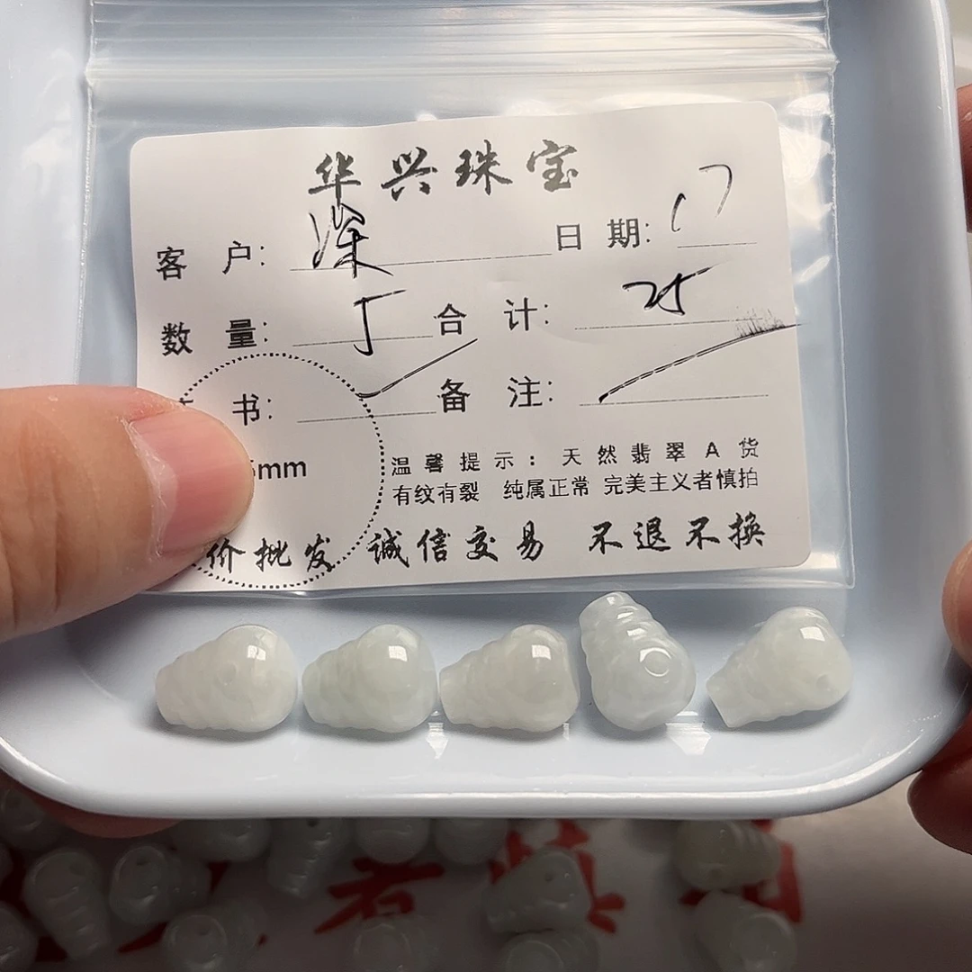 深***萝颈饰未镶嵌翡翠天然翡翠