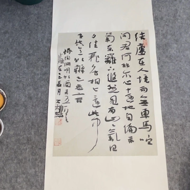 书法69×34公分作品一副作品一副