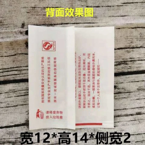 加厚台湾手抓饼袋小吃袋食品打包包装袋子鸡米花鸡柳防油纸袋包邮