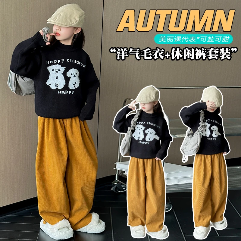女童卡通狗灯芯绒裤毛衣套装儿童休闲裤洋气针织宽松阔腿大童秋冬