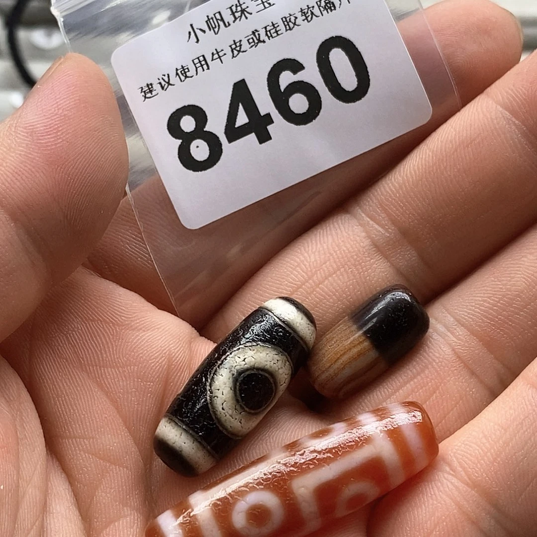 西***贝玛瑙/玉髓裸珠未镶嵌8460