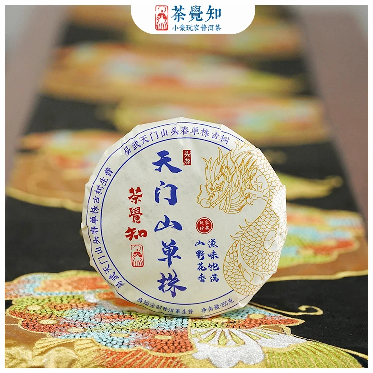 茶觉知【丝滑柔韵】2024年易武天门山大单株古树头春普洱茶生普