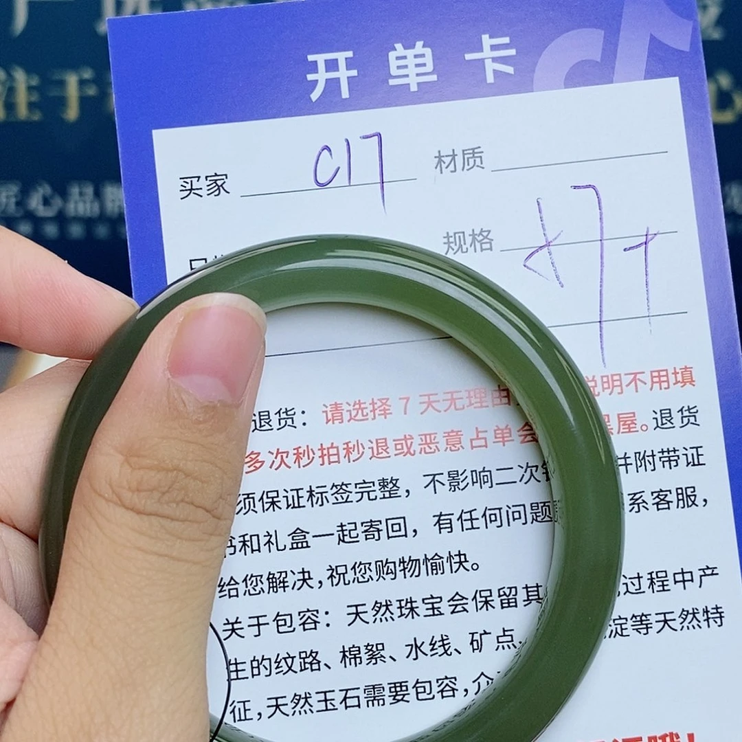 和田玉手镯未镶嵌cs