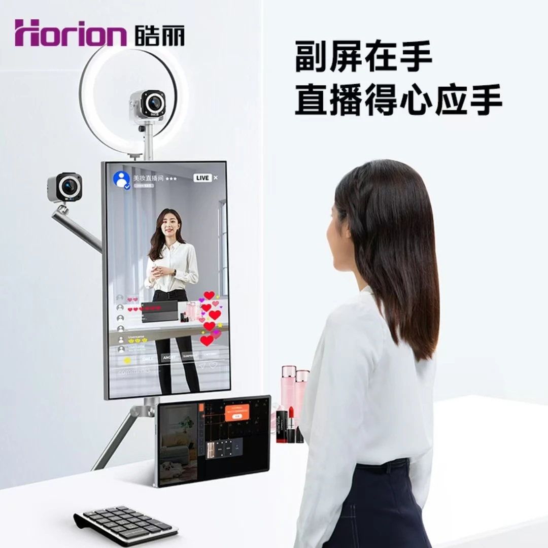 皓丽27英寸智能直播一体机 全套网红触摸屏 专业直播间设备