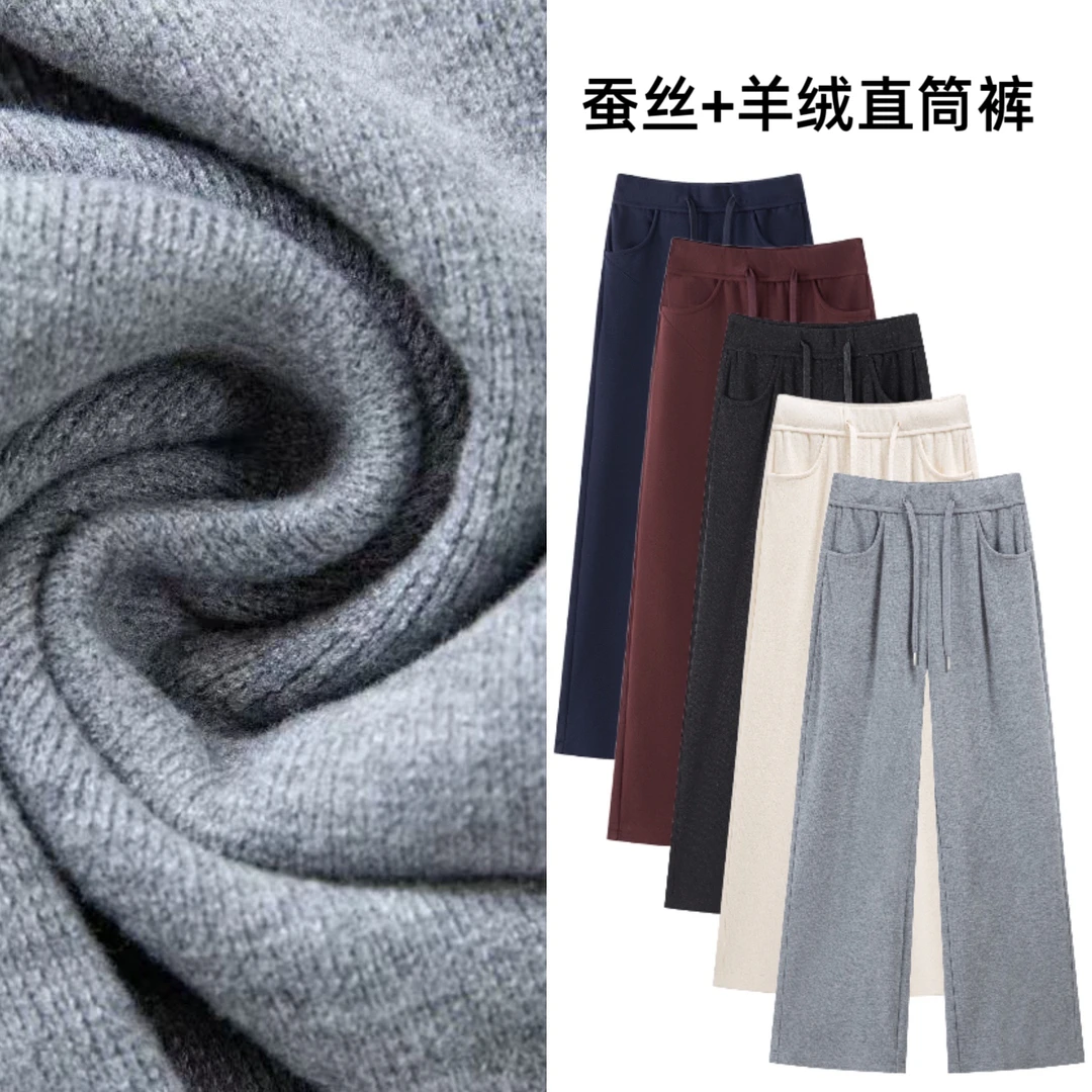【羊绒+蚕丝】2025秋季新款羊绒蚕丝时尚休闲直筒阔腿裤2561