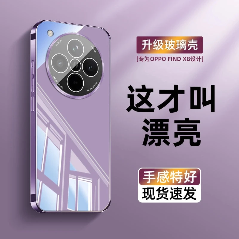 适用OPPOfindx8s+手机壳电镀冰晶镜头全包findx8s/x8ultra玻璃壳
