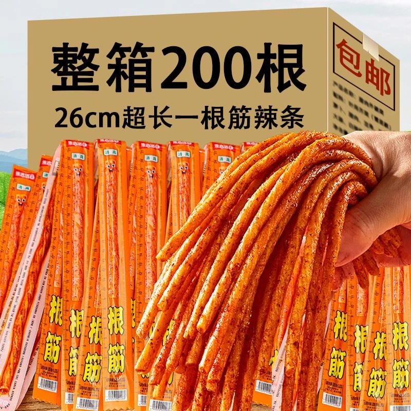 超长一根筋辣条素牛筋甜辣90后怀旧零食麻辣小吃儿时童年牛筋辣条