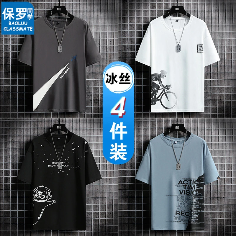 保罗【4件】夏季冰丝短袖男款潮牌宽松体恤t恤男士上衣服夏季品质男