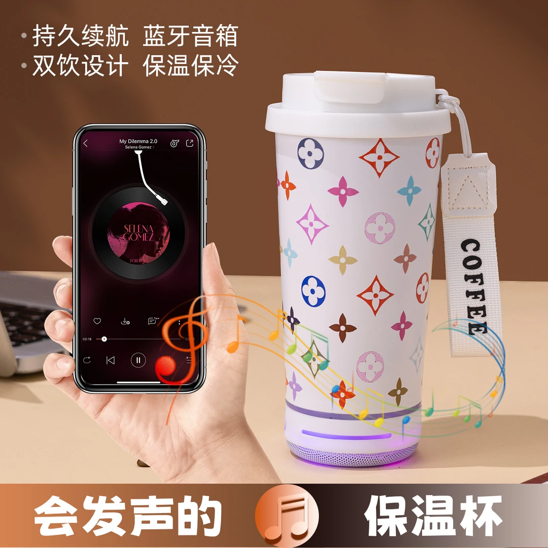 新款覆钛咖啡杯高颜值蓝牙磁吸无线双饮保温杯户外便携带提绳水杯