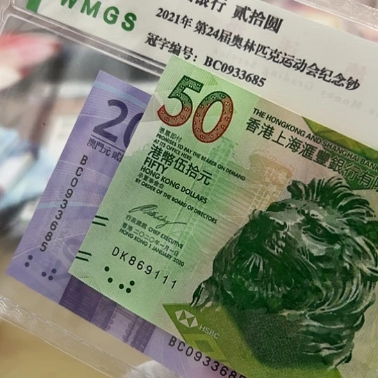 纸郑***洋一张全新保真包邮