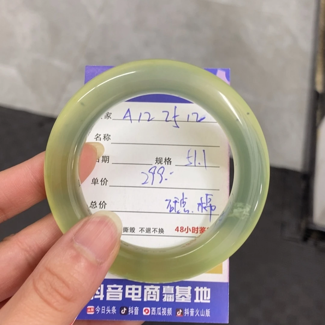 未镶嵌岫玉手镯天然