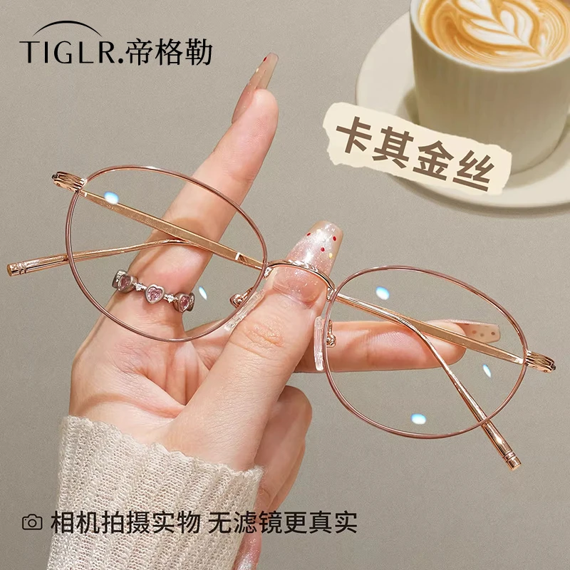 帝格勒超轻金丝近视眼镜女可配度数高级感素颜方圆脸防蓝光眼睛架