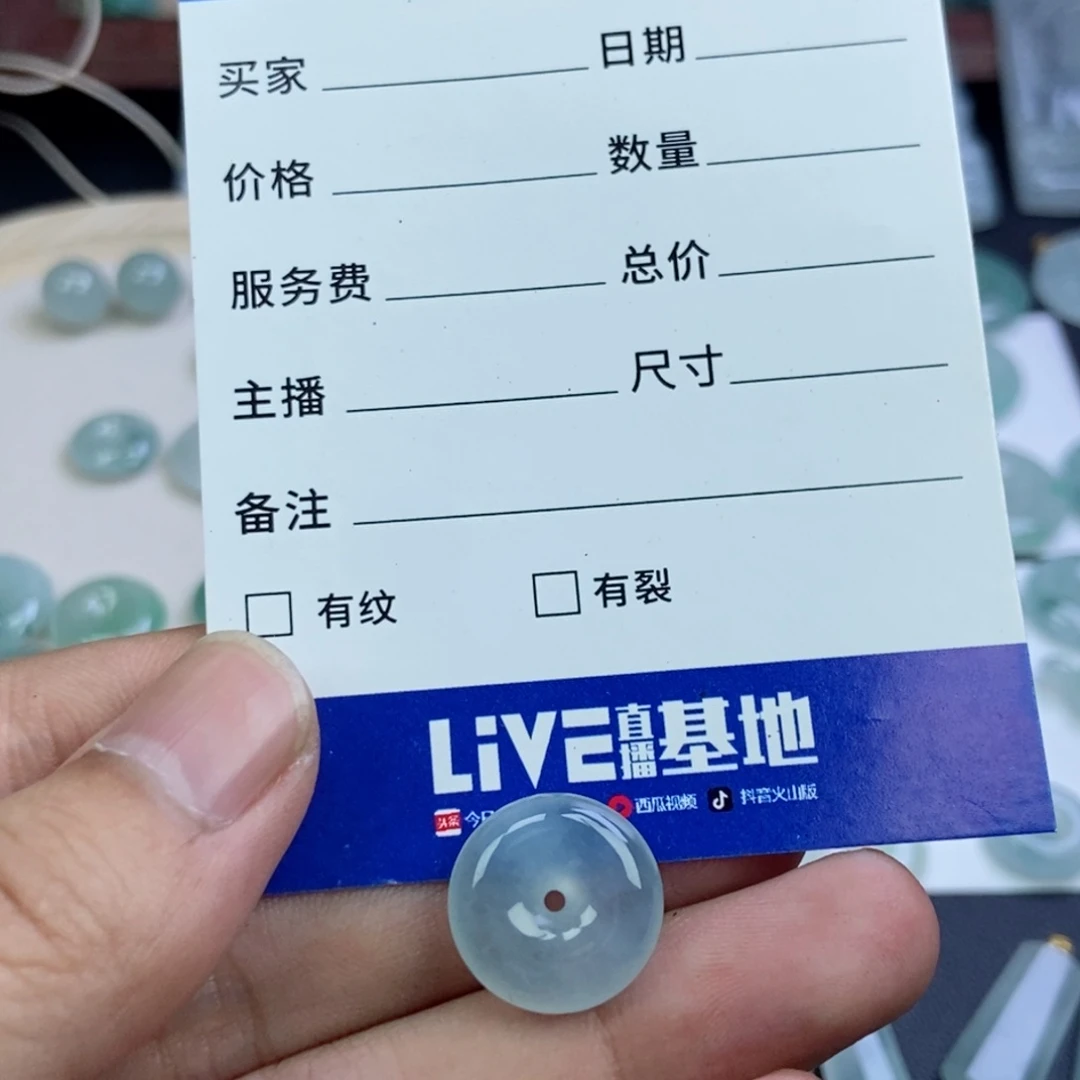 翡翠未镶嵌颈饰巳*翡翠