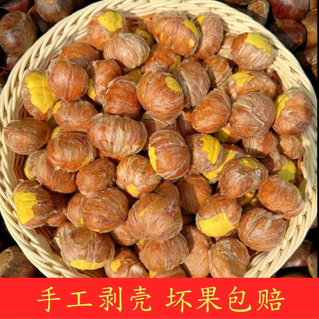 【25年去壳油栗仁】精选高山老树油栗手工剥壳现发粉糯香甜产地直发